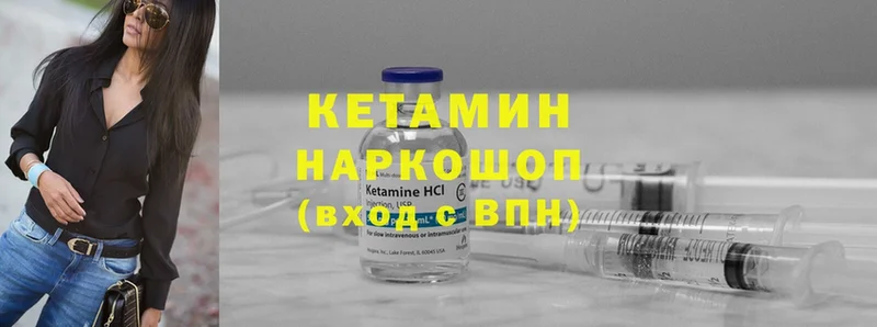 КЕТАМИН ketamine  Пыталово 